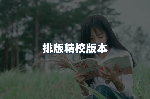 PDF电子书下载